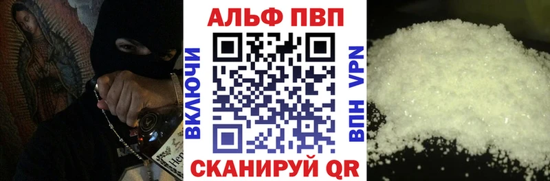 где купить наркоту Высоковск Alpha PVP VHQ