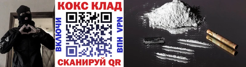 Кокаин 97%  Высоковск 