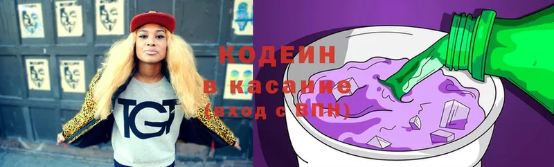 Кодеиновый сироп Lean напиток Lean (лин) Высоковск