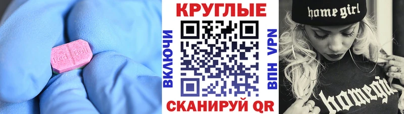 Ecstasy Cube  где продают   Высоковск 