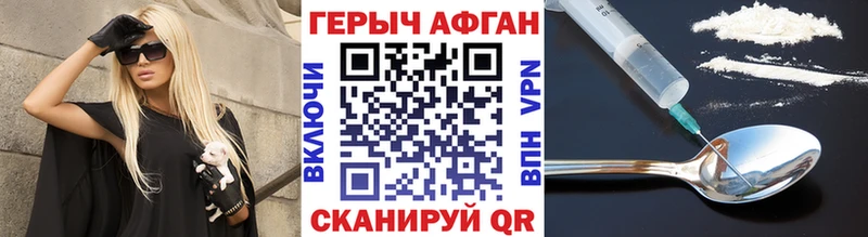 ГЕРОИН гречка Высоковск