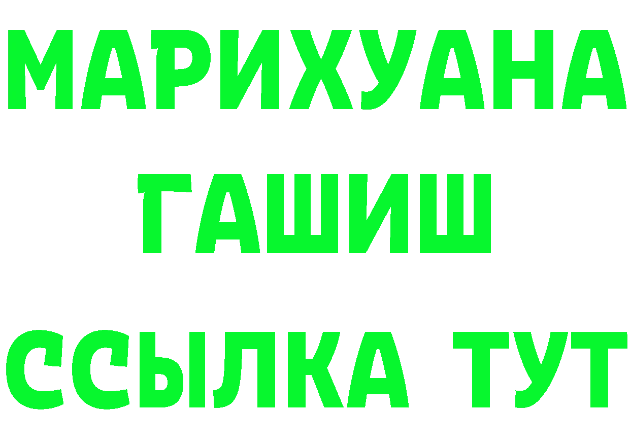 БУТИРАТ вода как войти площадка hydra Высоковск