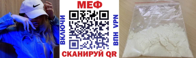 МЕФ мука  Высоковск 