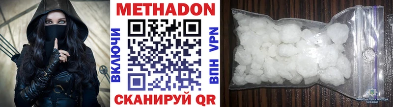 Метадон белоснежный  купить наркотик  Высоковск 